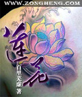 蓮花