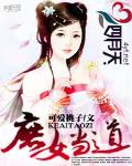 庶女當道