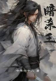 暗殺王