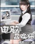 電腦召喚師