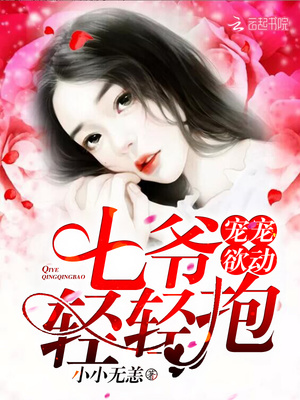 厲先生悄悄喜歡我