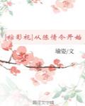 [綜影視]從陳情令開始