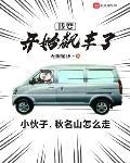 我要開始飆車了