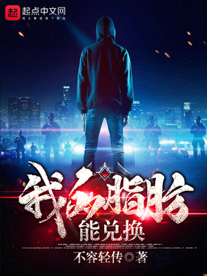 我的脂肪能兌換