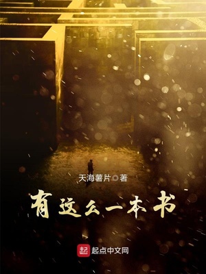 有這麼一本書
