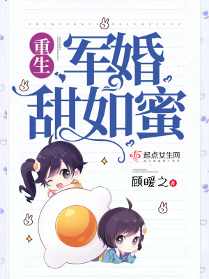 重生嬌妻甜蜜蜜
