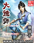 大造師